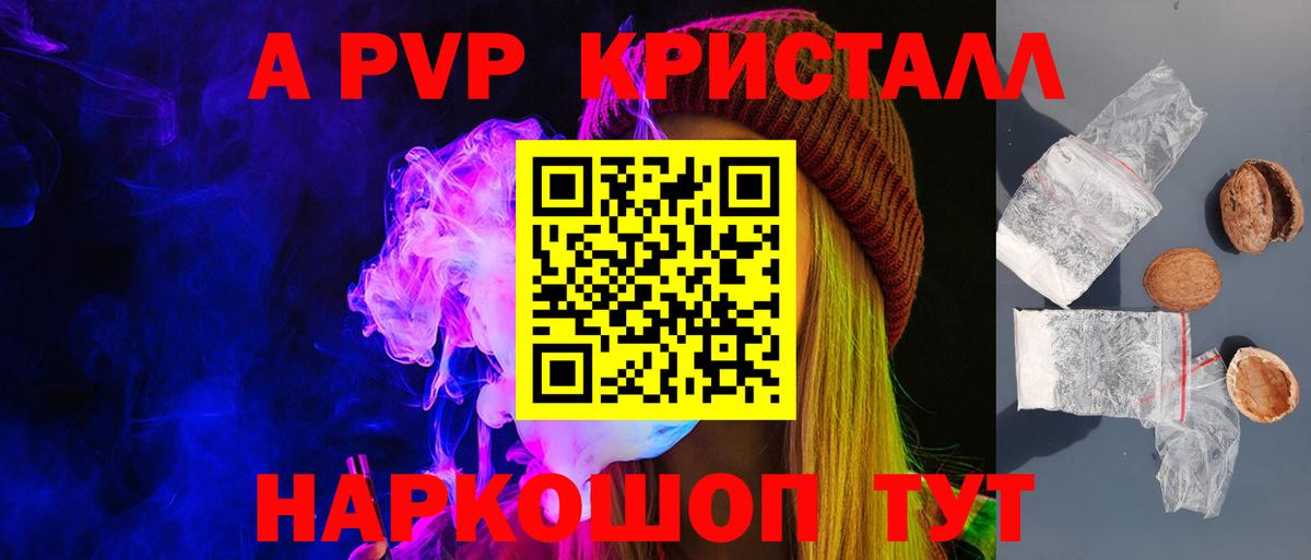 Alpha-PVP VHQ Электросталь