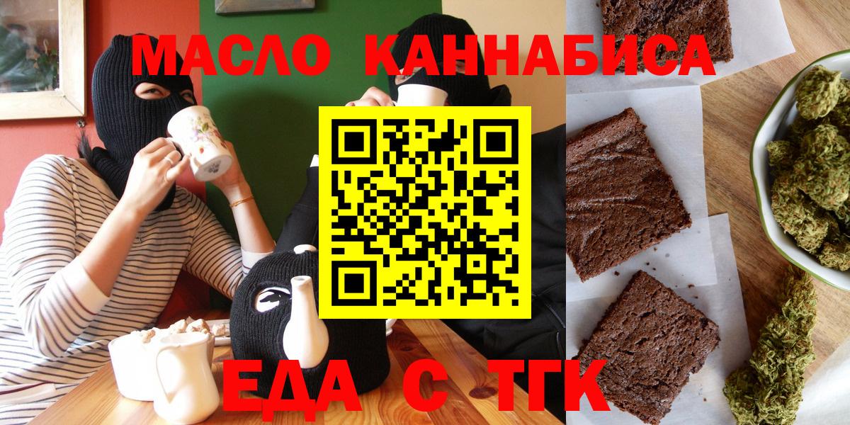 Cannafood марихуана  Вход с VPN  Электросталь 