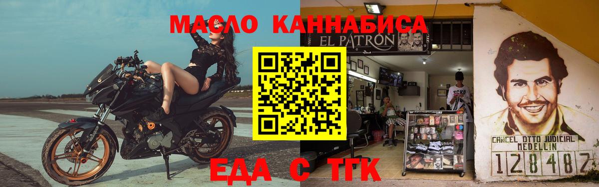 Печенье с ТГК конопля Электросталь