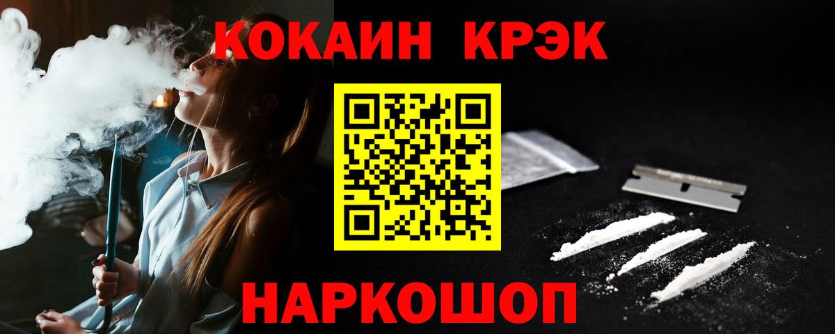 COCAIN 97%  COCAIN  Электросталь  Вход с VPN 