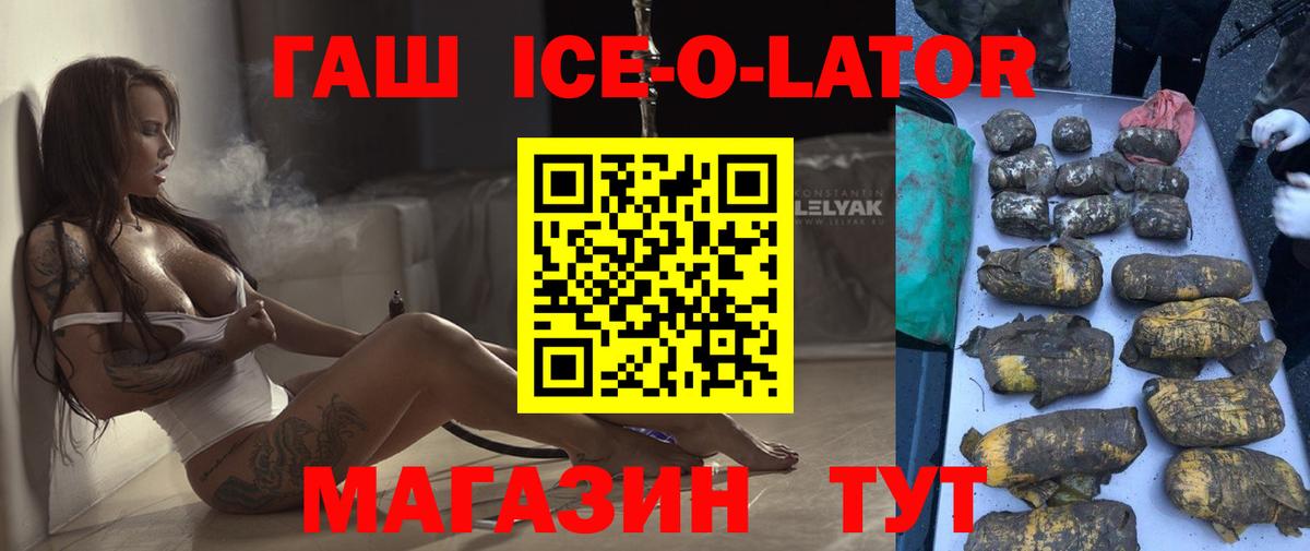 Гашиш гашик Электросталь