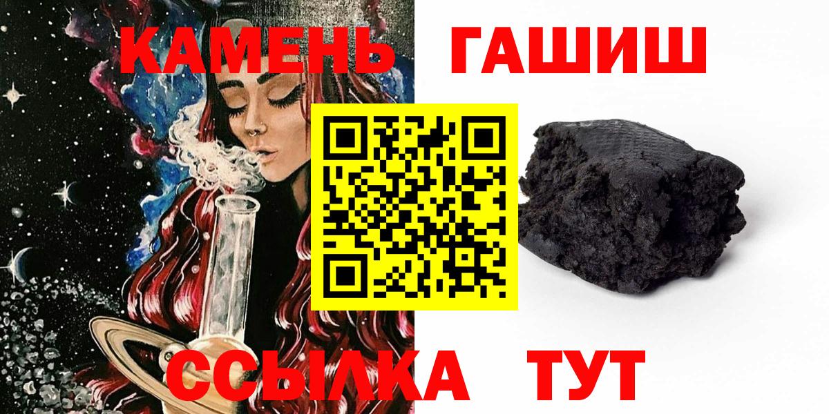 ГАШИШ  ГАШ Ice-O-Lator  Вход с VPN  Электросталь 