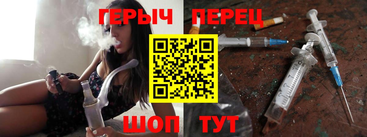 Героин белый Электросталь
