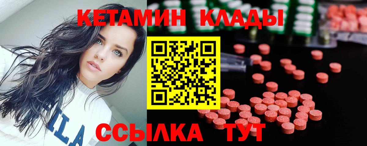 КЕТАМИН ketamine  КЕТАМИН VHQ  Вход с VPN  ОМГ ОМГ ссылки  Электросталь 