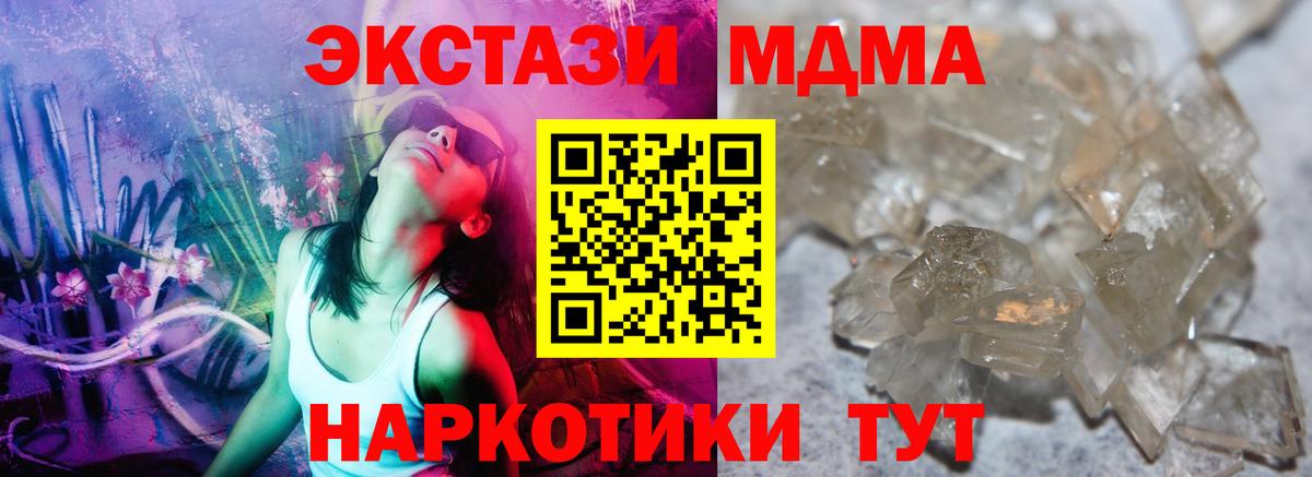 MDMA  МДМА VHQ  Электросталь  Вход с VPN  МДМА кристаллы 