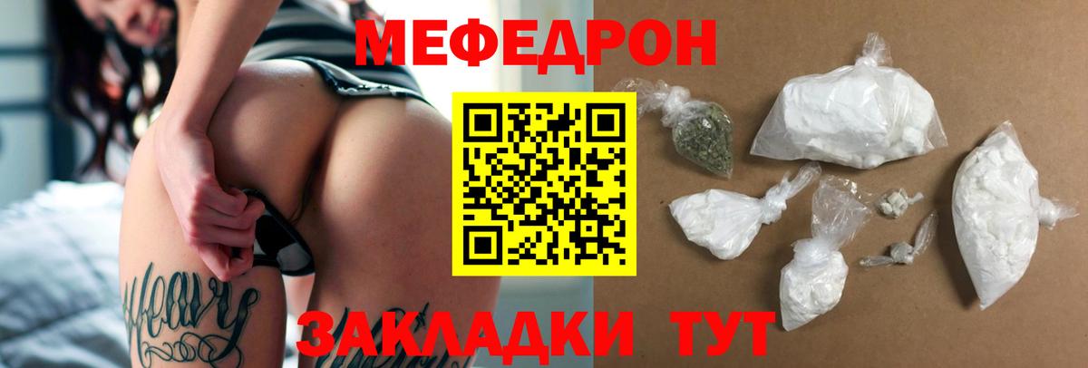 Мефедрон  Меф mephedrone  Вход с VPN  Мефедрон мука  Электросталь 