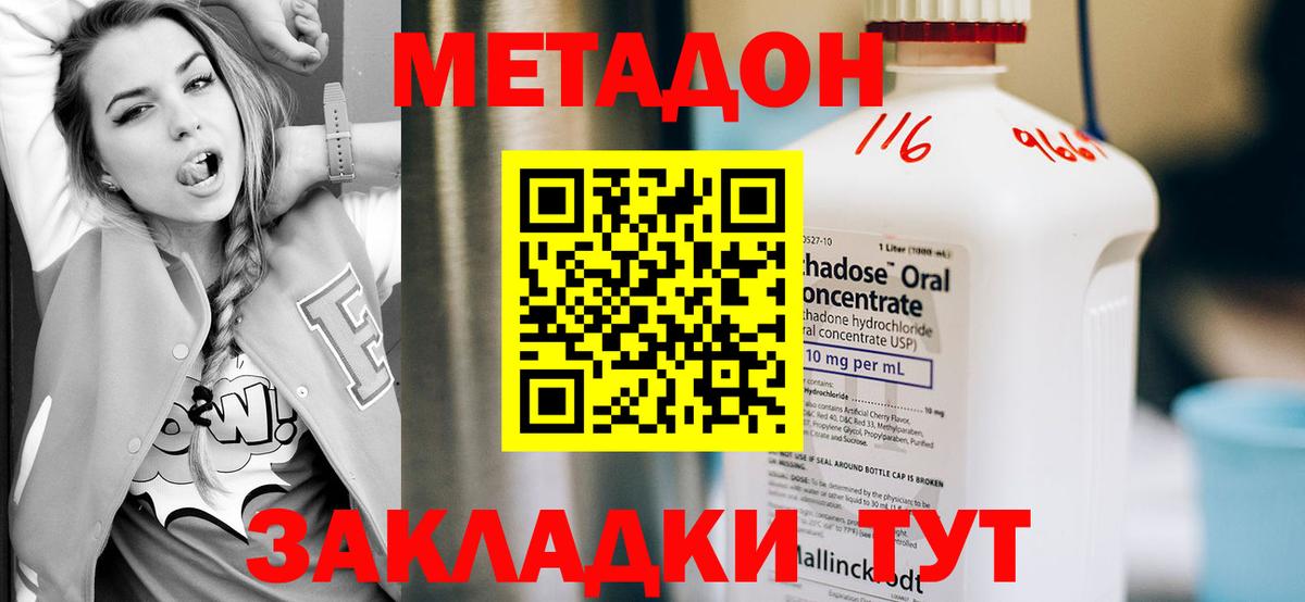 Метадон methadone  Вход с VPN  Электросталь  МЕТАДОН methadone 