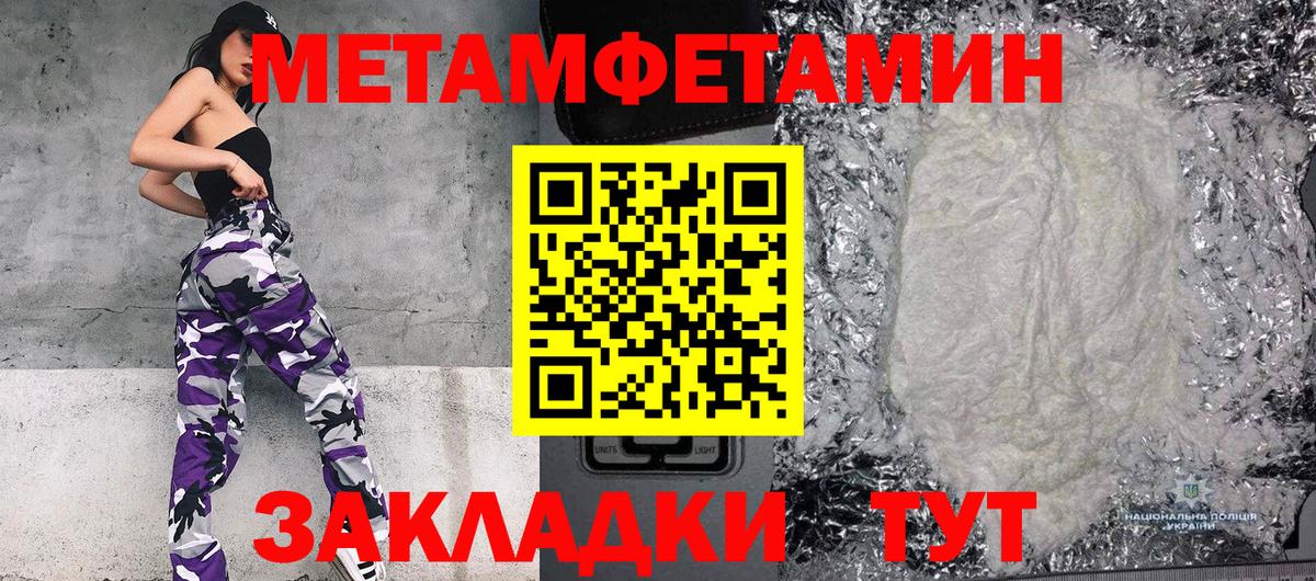 Метамфетамин кристалл Электросталь