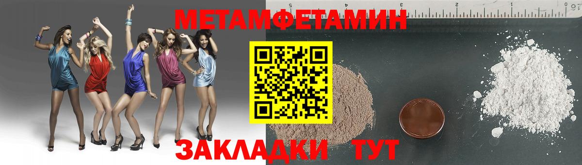 Электросталь  МЕТАМФЕТАМИН винт  Вход с VPN 