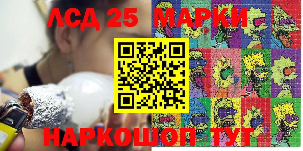 Марки 25I-NBOMe 1500мкг Электросталь