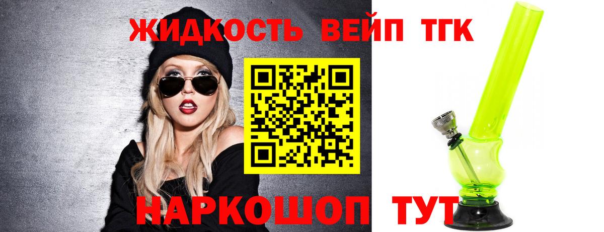 Дистиллят ТГК концентрат Электросталь